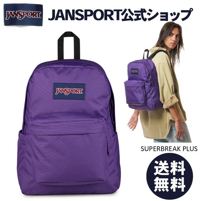 楽天市場】リュックジャンスポーツ パープルの通販