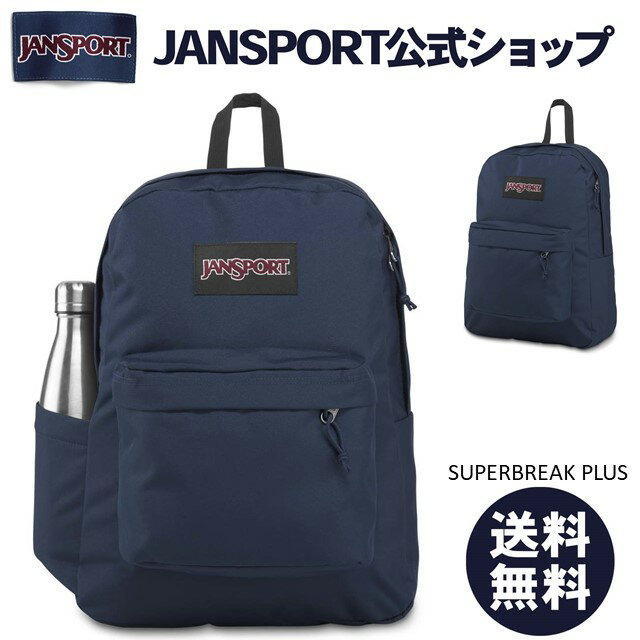 楽天JanSport／ジャンスポーツ公式SHOP【公式】JANSPORT リュック ジャンスポーツ SUPERBREAK PLUS - NAVY - JS0A4QUE003 ネイビー 紺 スーパーブレイク スーパーブレーク ジャンスポ メンズ レディース リュックサック PCスリーブ サイドポケット バックパック 学生 通学 高校生 大学生 通勤