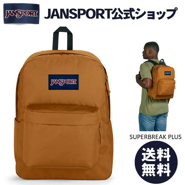 楽天JanSport／ジャンスポーツ公式SHOP【公式】JANSPORT リュック ジャンスポーツ SUPERBREAK PLUS - RUBBER - JS0A4QUE7G5 スーパーブレイク スーパーブレーク 茶色 ブラウン ジャンスポ サイドポケット メンズ レディース リュックサック PCスリーブ バックパック 学生 通学 通勤