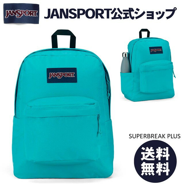 楽天JanSport／ジャンスポーツ公式SHOP【公式】JANSPORT リュック ジャンスポーツ SUPERBREAK PLUS - SCUBA - JS0A4QUE7S0 ブルー 青 水色 スーパーブレイク スーパーブレーク ジャンスポ メンズ レディース リュックサック PCスリーブ サイドポケット バックパック 学生 通学 通勤