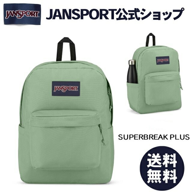 【公式】JANSPORT リュック ジャンスポーツ SUPERBREAK PLUS - LODEN FROST - JS0A4QUE96D スーパーブレイク スーパーブレーク 緑 グリーン ジャンスポ サイドポケット メンズ レディース リュックサック PCスリーブ バックパック 学生 通学 通勤 軽量 1