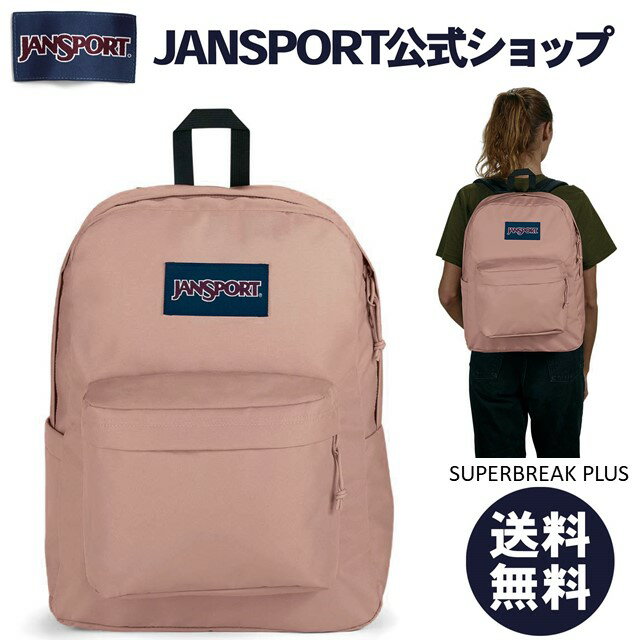 【公式】JANSPORT リュック ジャンスポーツ SUPERBREAK PLUS - MISTY ROSE - JS0A4QUE7N8 ピンク スーパーブレイク スーパーブレーク ジャンスポ サイドポケット メンズ レディース PCスリーブ バックパック 学生 通学 高校生 大学生 通勤 女子 男子 26L