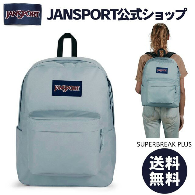 楽天JanSport／ジャンスポーツ公式SHOP【公式】JANSPORT リュック ジャンスポーツ SUPERBREAK PLUS - BLUE DUSK - JS0A4QUE7G7 ブルー 青 水色 スーパーブレイク スーパーブレーク ジャンスポ メンズ レディース リュックサック PCスリーブ サイドポケット バックパック 学生 通学 通勤 軽量