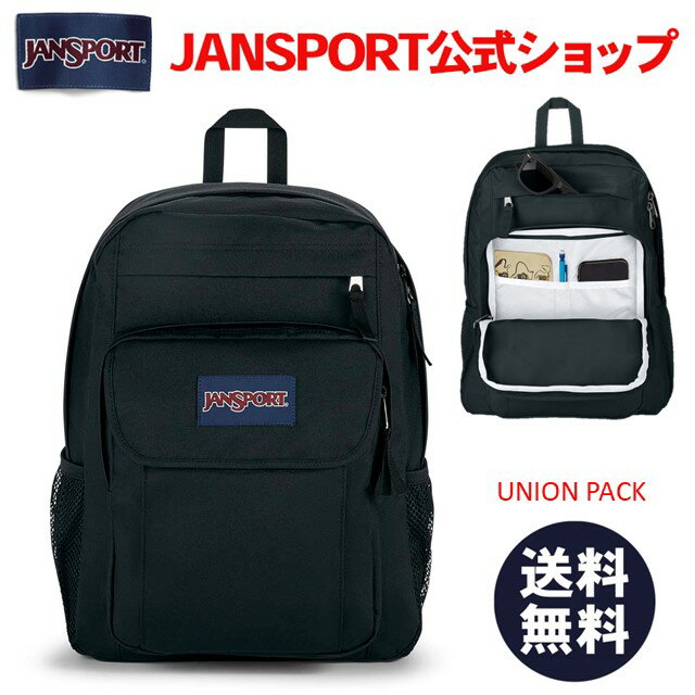 ジャンスポーツ リュック 【公式】JANSPORT リュック ジャンスポーツ UNION PACK - BLACK - JS0A4NVC008 ユニオンパック ブラック 黒 ジャンスポ 大容量 バックパック リュックサック バッグ メンズ レディース 通学 通勤 旅行 高校生 大学生 大人 PCスリーブ サイドポケット 27L