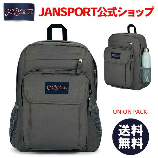 【公式】JANSPORT リュック ジャンスポーツ UNION PACK - GRAPHITE GREY - JS0A4NVC7H6 ユニオンパック グレー 灰色 ジャンスポ バックパック リュックサック メンズ レディース 女子 通学 通勤 旅行 高校生 大学生 学生 サイドポケット PCスリーブ 通学リュック 通学バッグ