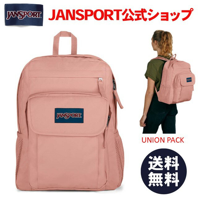 JANSPORT リュック メンズ 【公式】JANSPORT リュック ジャンスポーツ UNION PACK - MISTY ROSE - JS0A4NVC7N8 ユニオンパック ピンク ジャンスポ 大容量 バックパック リュックサック バッグ メンズ レディース 女子 通学 大人 旅行 高校生 大学生 サイドポケット