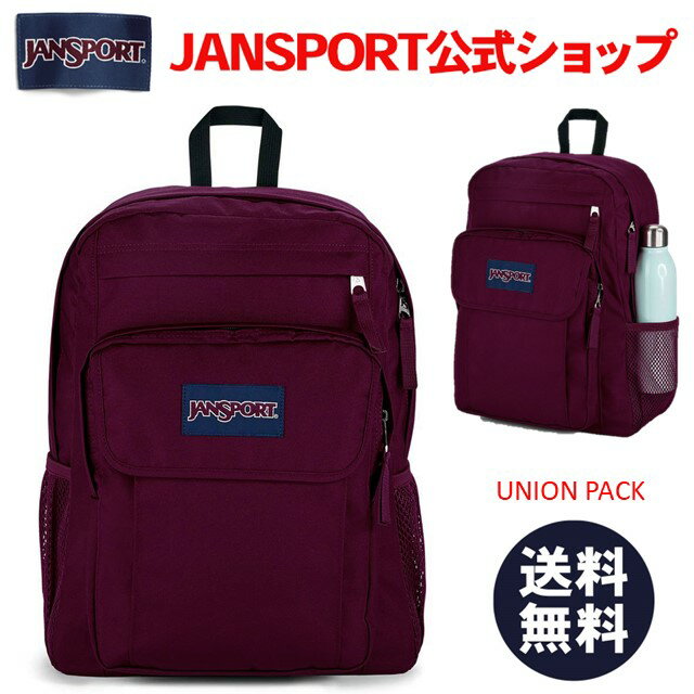 ラシット バッグ 【公式】JANSPORT リュック ジャンスポーツ UNION PACK - RUSSET RED - JS0A4NVC04S ユニオンパック レッド 赤 えんじ ジャンスポ 大容量 バックパック リュックサック バッグ メンズ レディース 女子 通学 通勤 旅行 高校生 大学生 サイドポケット 通学リュック 通学バッグ