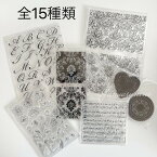 海外クリアスタンプver2◆全15種類◆文字 花 植物 英字 手帳 デコレーション コラージュ ジャンクジャーナル コラージュ素材 クリアスタンプ スタンプ ハンコ おしゃれ 大文字 小文字 楽譜 ライン 海外スタンプ