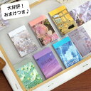 (願望交換所系列)海外 マスキングテープ素材ミニシールブックver.2□全6種類□50枚シールシート綴り カラー別 写真 Instagram風 インスタグラム風 景色 山 月 海