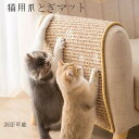 ペットベッド 犬のクッション 夏用 ペットマット 冷感マット 寝床 藤席付き 人気 ひんやり 小中型犬 犬猫用 滑り止め 快適 柔らかい 暑さ対策 耐噛み 涼し...