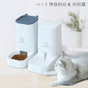 自動給水器 猫 犬 ペッ