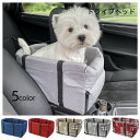 【愛犬・車載ベッド】 ドライブベッド 犬 ペット用 ドライブボックス ペットソファ 犬 猫 小型犬用 お出かけ 車用ペットシート 座席シート 車載 ベッド カー...