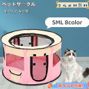 ペットサークル メッシュサークル 折りたたみ 大型 猫用 分娩室 雌猫 子猫 避難 犬 ペットゲージ キャットハウス おしゃれ 屋根付き小屋 軽量 屋内 中型犬...