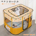 ペットサークル メッシュサークル 折りたたみ 大型 猫用 分娩室 雌猫 子猫 用 ゲージ 避難 犬 ペットゲージ キャットハウス おしゃれ 屋根付き小屋 軽量 ...