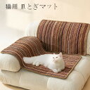 ペットベッド 犬のクッション 夏用 ペットマット 冷感マット 寝床 藤席付き 人気 ひんやり 小中型犬 犬猫用 滑り止め 快適 柔らかい 暑さ対策 耐噛み 涼し...
