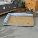 猫 ベッド 夏用 涼しい席 猫 犬 夏用 涼しい 寝具 暑さ対策ペットベッド 洗える クッション 猫用マット 蓆ベッド 夏用ペットベッド ペット用品
