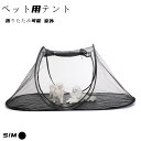 犬 ベッド 夏用 ドーム ペット テント 犬 猫 ハウス 室内 犬 ハウス ペットベッド アウトドア ベッド 屋根付き 中型犬 大型犬 テント 猫用ベッド ドッ...