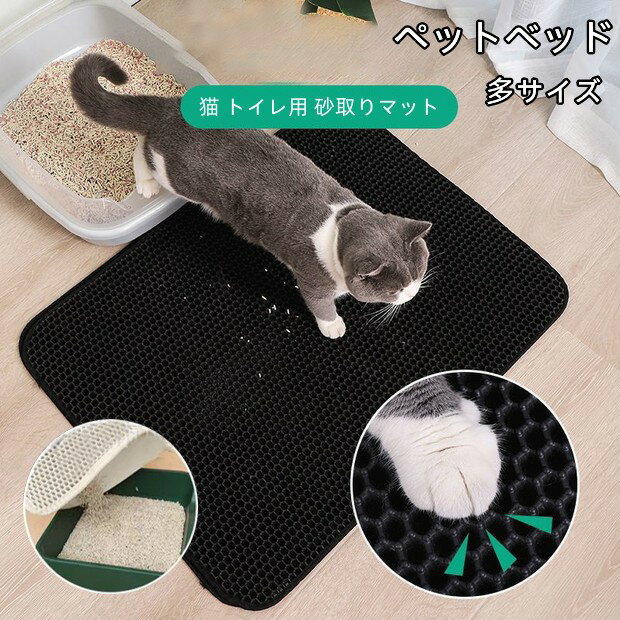 猫 トイレ用 砂取りマット 多いサイズ トイレマット 猫用 猫砂キャッチャー 折り畳み 犬 猫砂マット ト..