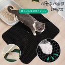 猫 トイレ用 砂取りマット 多いサイズ トイレマット 猫用 猫砂キャッチャー 折り畳み 犬 猫砂マット トイレマット 猫砂飛散防止 猫砂取りマット 猫トイレ用品 ペット 二重構造 滑り止めマット 清潔簡単 猫のトイレ用品 飛び散り防止マット