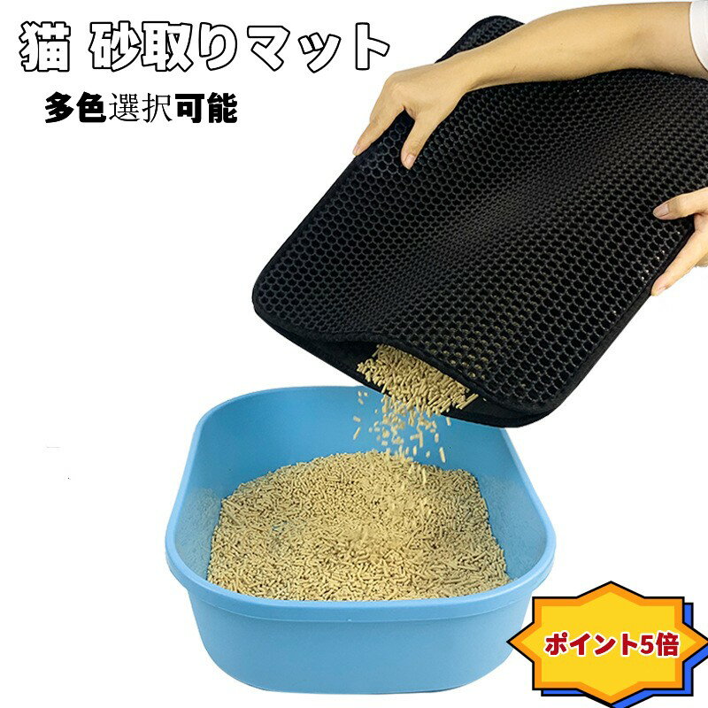 猫 トイレ用 砂取りマット 多いサイズ トイレマット 猫用 猫砂キャッチャー 折り畳み 犬 猫砂マット ト..