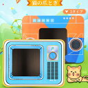 つめとぎ 猫 爪とぎ ねこ 爪みがき ベッド 飛び出す ポイント5倍!テレビ形 つめとぎ ネコ 爪研ぎ 爪みがき おもちゃ お手入れ 猫カフェ 遊び おしゃれ ...