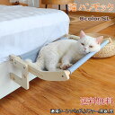 猫 ハンモック ベッド 猫ベッド 猫ハンモック 耐荷重 10kg 吊りベッド ペットベッド キャットハンモック ソファー 横型 ペット用 木製 日光浴 お昼寝 組立簡単 ペット用品 グッズ ゆったり インテリア 寝具 ベッド 通気性 おしゃれ 通年 オールシーズン(4)