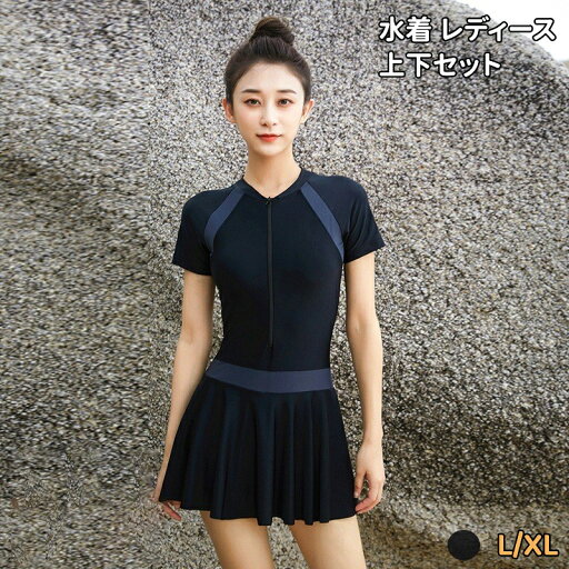 水着 レディース 体型カバー水着 水泳 タンキニ ミセス ママ水着 ショートパンツ Tシャツ ラッシュガード セット オトナ女子 バックシャン 20代 30代 40代 50代 大きいサイズ 露出控えめ 太もも お腹 二の腕 カバーアップ ぽっちゃり 小胸 盛れる 黒 おしゃれ 気質 水着 レディース 体型カバー水着 水泳 タンキニ ミセス ママ水着 ショートパンツ Tシャツ ラッシュガード セット オトナ女子 バックシャン 20代 30代 40代 50代 大きいサイズ 露出控えめ 太もも お腹 二の腕 カバーアップ ぽっちゃり 小胸 盛れる 黒 おしゃれ 気質