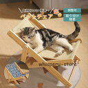 猫 イス 椅子 猫ベッド ペットベッド ペットチェア 調整可 猫用イス ネコ ベッド キャットハンモック ハンモック ペット用チェア ねこ 昼寝
