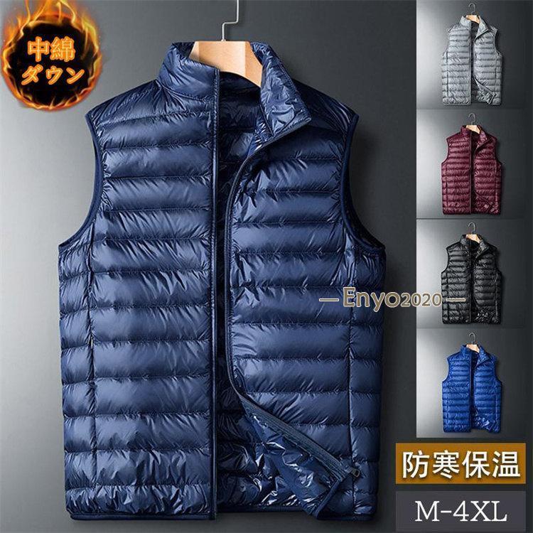 中綿ベスト メンズ ベスト 無地 中綿入り ダウンベスト 立ち襟 ジップアップ キルティング カジュアル 秋冬 軽量 撥水 厚手 保温 防寒