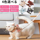 猫用 小型犬 ハーネス 安全首輪 猫リード 牽引ロープ リード付き首輪 胴輪 革製 調整可能 着脱簡単 軽量 引っ張り防止 脱走防止 蝶結び 和柄 桜模様 散歩用
