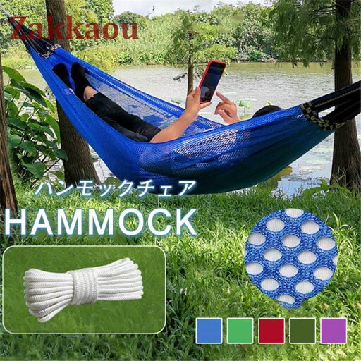 ハンモックチェア ゆらゆら 収納袋 吊り下げ ハンモック メッシュ キャンバス ロープチェア グランピング アウトドア インテリア おしゃれ 屋内屋外 ハンモックチェア ゆらゆら 収納袋 吊り下げ ハンモック メッシュ キャンバス ロープチェア グランピング アウトドア インテリア おしゃれ 屋内屋外