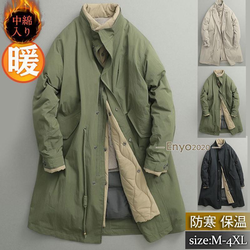 商品詳細:カラー:/グリーン/ブラック/カーキ サイズ:/M/L/XL/2XL/3XL/4XL【商品説明】アウトドア・テイストが旬の印象に見せてくれるしっかりとした作りの裏地で暖かく防寒性は申し分なしの1着。通勤通学、外出、アウトドア、旅行、カジュアルルームウエアとしても、ワークウェアや作業着しても。【素材】表地:ポリエステル、その他裏地:ポリエステル、その他【ご注意】●サイズ表記は目安です。誤差はご了承ください。●生産の関係により写真と色、柄が若干異なる場合があります。【キーワード】中綿ジャケット 中綿コート ダウンジャケット ダウンコート メンズ ロング丈 大きいサイズ アウター ブルゾン 冬 無地 おしゃれ 撥水 防寒 防風 暖かい かっこいい あったか ゆったり コート 秋服 秋 コーデ 長袖 学生 冬アウター シンプル きれいめ 大人 通勤 体型カバー 冬新作 軽量 薄手 春 羽織り 通学 厚手 冬服 冬用 秋冬 着痩せ 50代 30代 40代 20代 普段着 高級感 キルティングコート
