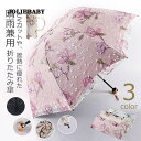 日傘 折りたたみ 晴雨兼用傘 UV対策 傘 レディース おしゃれ 完全遮光 遮熱 uvカット 紫外線対策 軽量 折り畳み傘 刺繍 丈夫 コンパクト ひんやり傘 ...