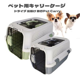 猫 コンテナ ケース ペットキャリーケージ 犬用 クレート 猫キャリーキャリー バッグ ペットコンテナ おしゃれ 上開き 分離式 組立簡単 M サイズ 大空間