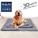 ペットベッド ラージマット 犬用 猫用 犬 猫 両面用 洗濯可 リバーシブル ベッド マット 犬 小型犬 中型犬 大型犬 ふわふわ モコモコ 暖かい ペット用(4)