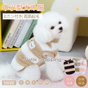 犬服 秋冬 Tシャツ 暖かボーダー もこもこ 小/中型犬服 ボアベスト Dカン付き リード穴付 パーカー コート ジャケット おしゃれ ペット洋服 ペットウェア