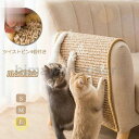 爪研ぎ防止 つめ傷 横置き型 汚れ防止 麻 保護 猫つめとぎ ペットマット 天然サイザル 爪傷保護 家具保護 壁 柱 PVC 爪とぎ 引っ掻き傷対策 高密度 ソファー 壁(4)