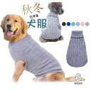 犬服 秋冬 冬用 おしゃれ ニット 犬の洋服 セーター 安い トイプードル 子犬 小型犬 中型犬 かわいい シンプル タンク アイドッグ ペット服