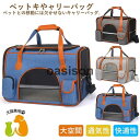 ペットキャリーバッグ ショルダーバッグ ハンドバッグ 軽量 猫 犬 ウサギ 外出 小型 犬用 ペット用品 持ち運び お出かけ 旅行 小型犬 通院 ケース キャンプ