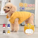 犬服 防寒 ダウン風 散歩 中型犬 軽量 中綿 アウトドアデザイン ダウン風ジャケット フェイクダウン 防寒着 あたたかい エアコン対策
