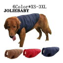 犬服 冬 ジャケット 大型犬 裏ボア ベスト ダウン風(XS-3XL)防寒 冬コート ペットウェア 小型犬 中型犬 大型犬 ペット用品 お洒落 洋服 防風 保温 暖かい