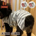秋冬適厚手犬用 猫用イヌネコキャット長袖 四脚 術後服術後着術後ウェア おむつ 犬 術後服 傷舐め