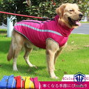 犬用ジャケット ベスト 犬用アウター ペット服 コート ドッグウェア 秋冬服 中型犬 大型犬 防寒着 ドッグウェア 犬の服 温かい 犬服 冬用 裏ボア 防風 お...