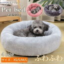 ペットベッド 犬 猫 犬猫用 ペットハウス 寝袋 ドックベッド 冬用 暖かい 円形 ペットグッズ 寝具 ふわふわ ペットマット おしゃれ かわいい