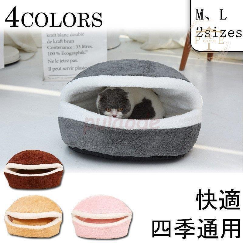 犬 猫 PET HOUSE ペットハウス 猫用 ペットベッド 犬用 ハウス ペットハウス 春 秋 冬 分解して洗えます 小型犬 犬小屋 室内用 おしゃれ