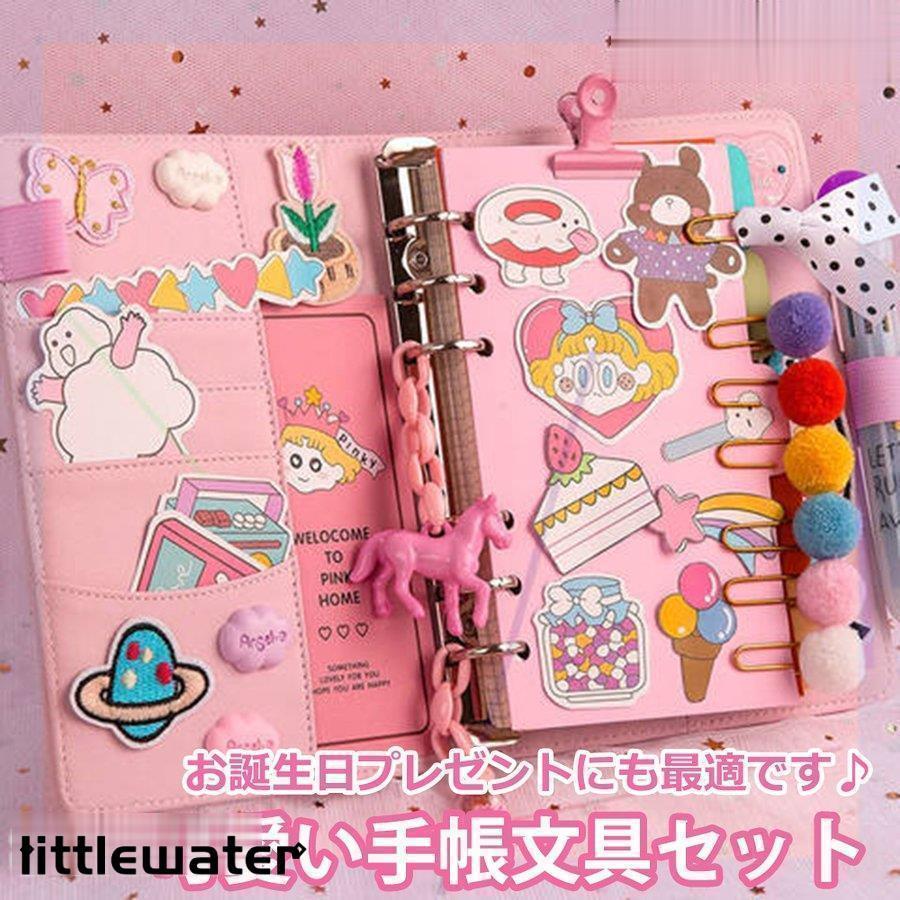 かわいい手帳 メモ帳 ノート ダイアリー おしゃれ スケジュール帳 日記 可愛い文房具 DIYシール クリスマス プレゼント 誕生日 ギフト 子供 女の子