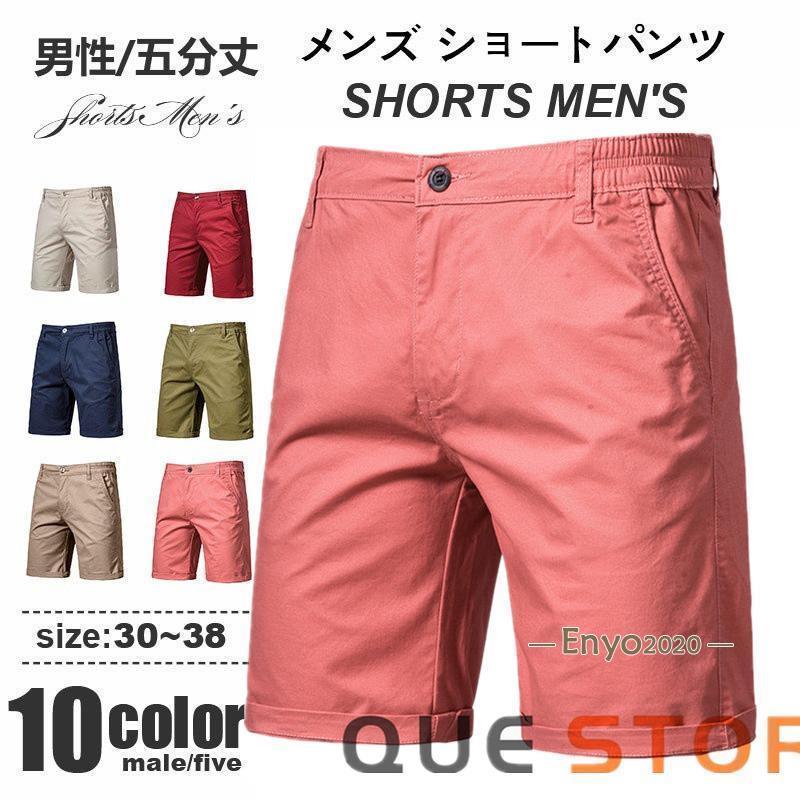 ゴルフウェア メンズ ゴルフパンツ ショートパンツ 無地 ストレート ミリタリー ハーフパンツ イージーパンツ サーフパンツ 五分丈 夏 短パン シンプル 父の日