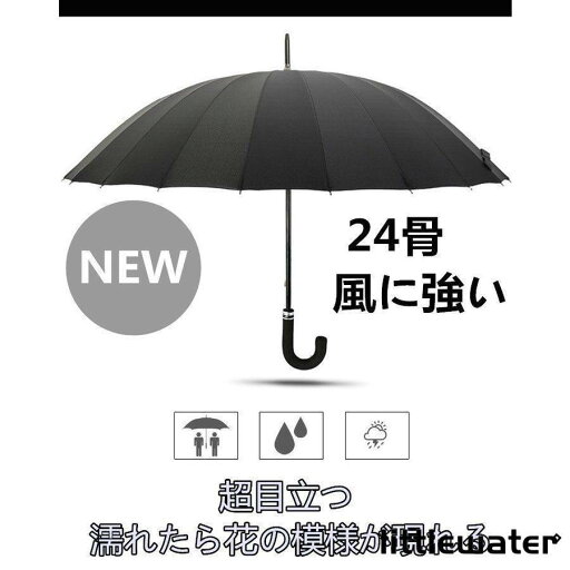 雨傘 長傘 軽量 強風 台風に強い 丈夫な24骨 高級感 大きい ワイド 軽い 撥水 無地 雨具 かさ 傘 メンズ/レディース 男女兼用 15color 雨傘 長傘 軽量 強風 台風に強い 丈夫な24骨 高級感 大きい ワイド 軽い 撥水 無地 雨具 かさ 傘 メンズ/レディース 男女兼用 15color