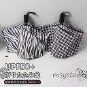 日傘 折りたたみ傘 晴雨兼用 自動開閉 ワンタッチ 完全遮光 日焼け防止 軽量 UVカット 8本骨 レディース 遮熱 UV対策 紫外線対策 耐風 撥水 コンパク...
