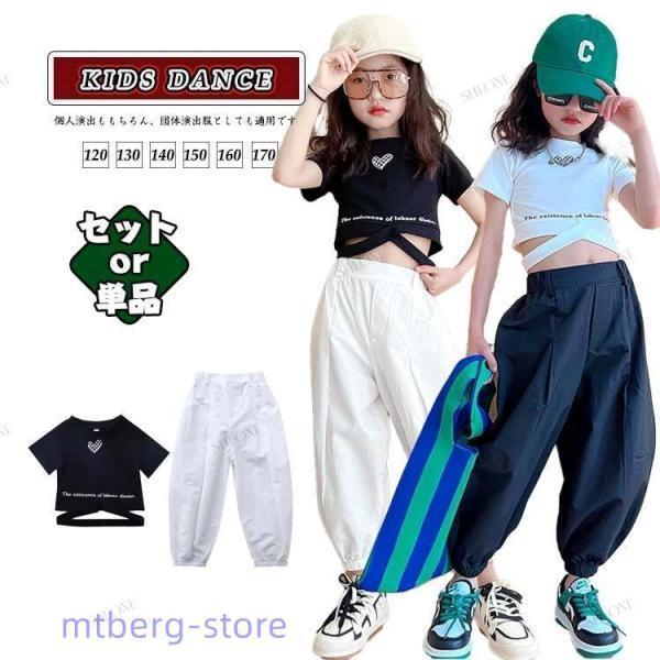 キッズダンス衣装 セットアップ ダンスウェア スウェット 半袖 へそ出し ショートトップス 白 黒 ブラック ホワイト 100?170 女の子 K-POP 応援...